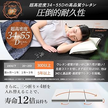 Amazon｜GOKUMIN マットレス 【4層入れ替えできるアルティメイト